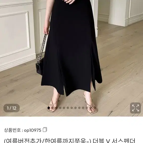 아뜨랑스 서스펜더 원피스 새상품