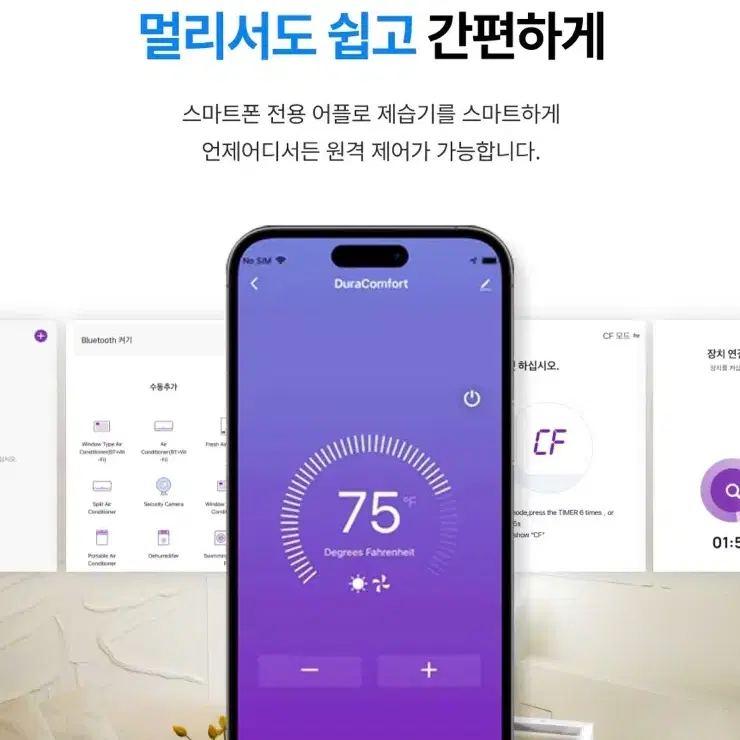 업소용 제습기65L 캠핑장제습기 창고제습기 24년신형 무료배송