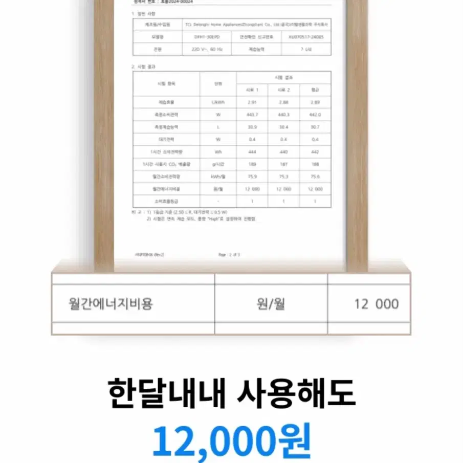 업소용 제습기65L 캠핑장제습기 창고제습기 24년신형 무료배송