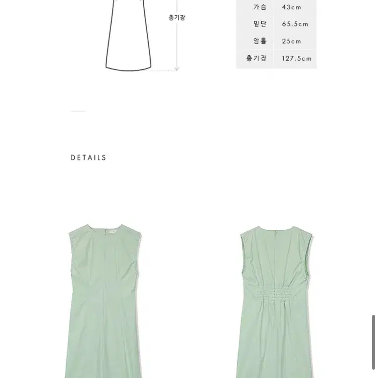 르 Le cotton slim onepiece 코튼 슬림원피스 -mint