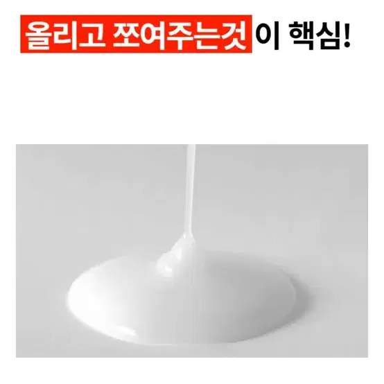 회전니들 MTS 크림 모공쪼임 모공크림