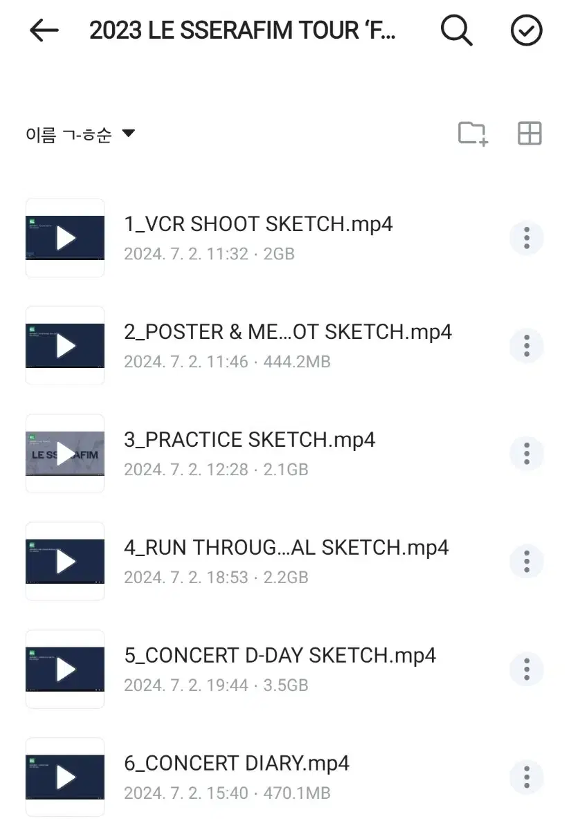 le sserafim seoul concert digital code hanok (recording) buncheol