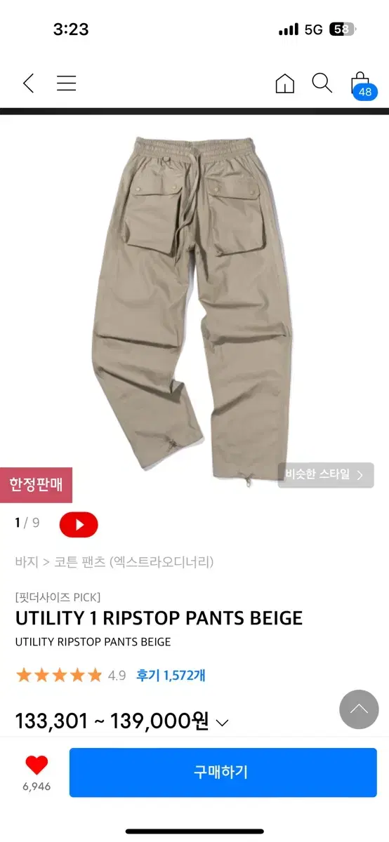 엑스트라오디너리 UTILITY 1 RIPSTOP PANTS (s)