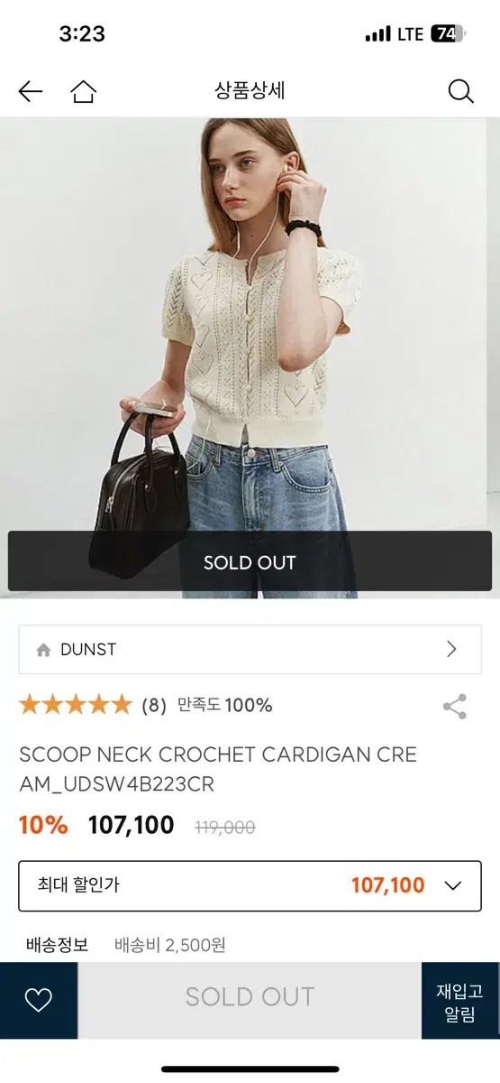 던스트 scoop neck crochet 가디건