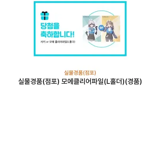 6월 블루아카이브 gs 클파