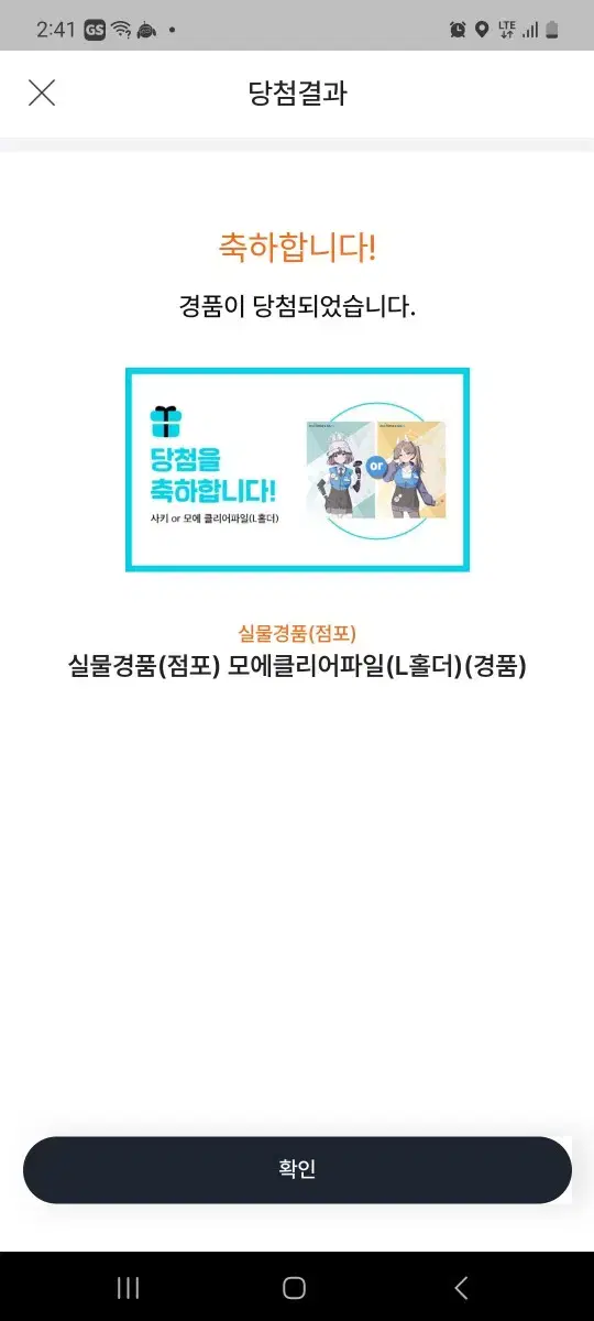 6월 블루아카이브 gs 클파