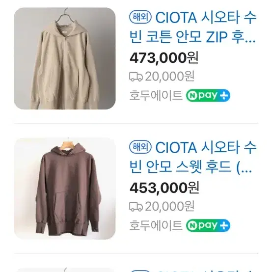 CIOTA 후드집업