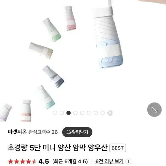 5단 암막양우산