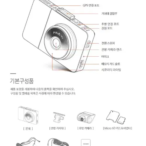 [QHD] 파인뷰 GX3000 블랙박스 (128GB,GPS)