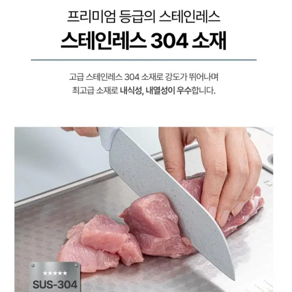 리앤쿡 스텐레스304 더블사이드 컷팅보드