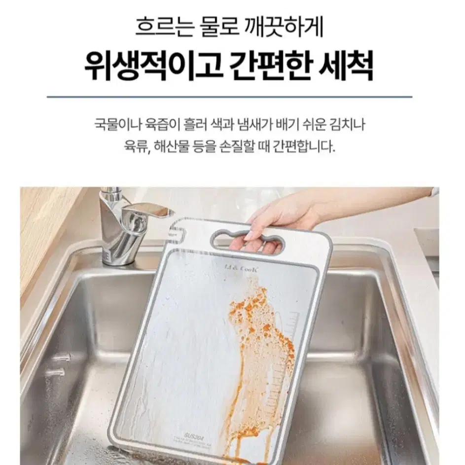 리앤쿡 스텐레스304 더블사이드 컷팅보드