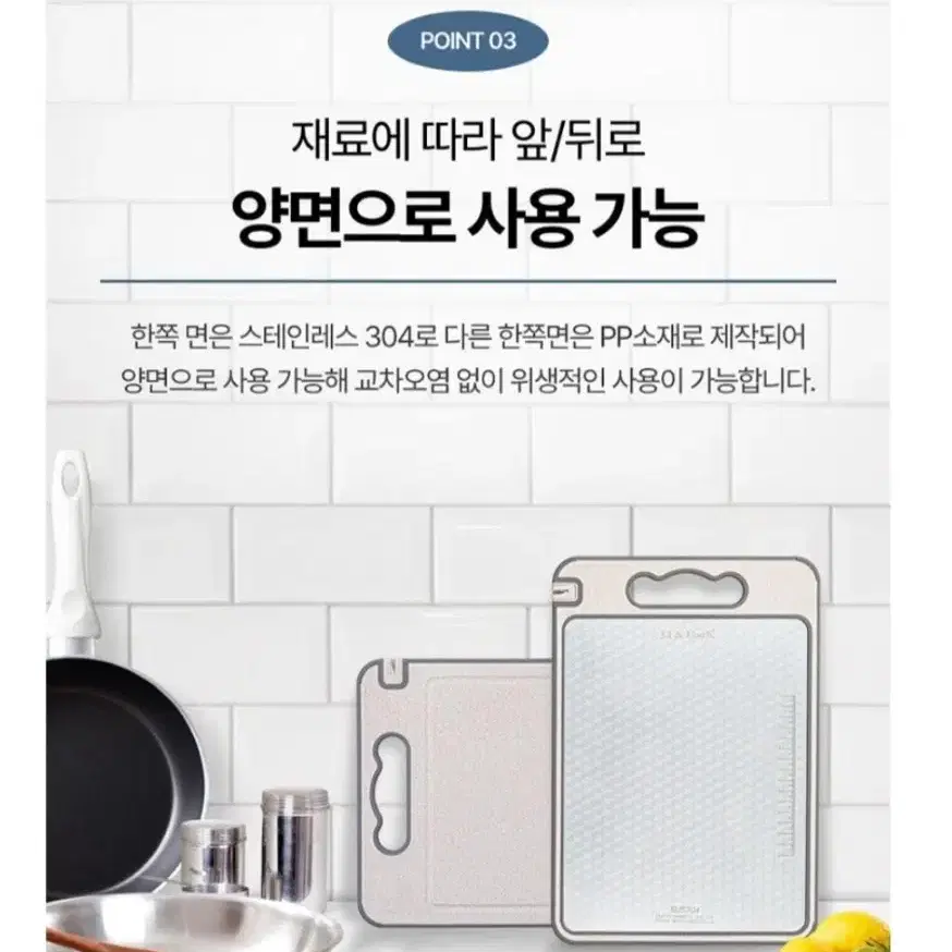 리앤쿡 스텐레스304 더블사이드 컷팅보드