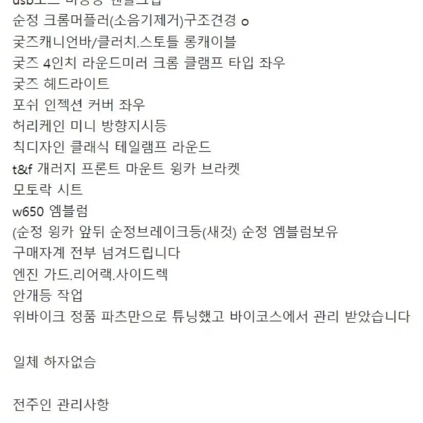 가와사키 w800 16년 에디션