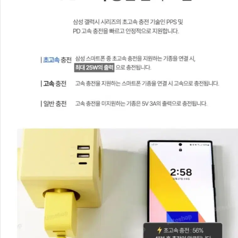 엑스트라 MX530 PD PPS 초고속 듀얼 충전기