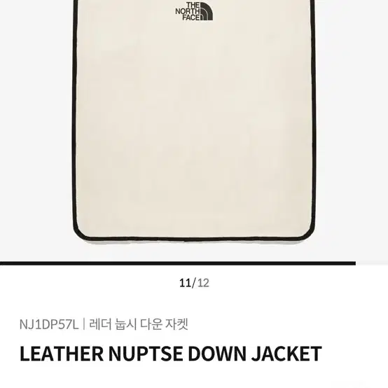 노스페이스 레더 베이지 새상품 100사이즈 추천 미개봉 NJ1DP57L