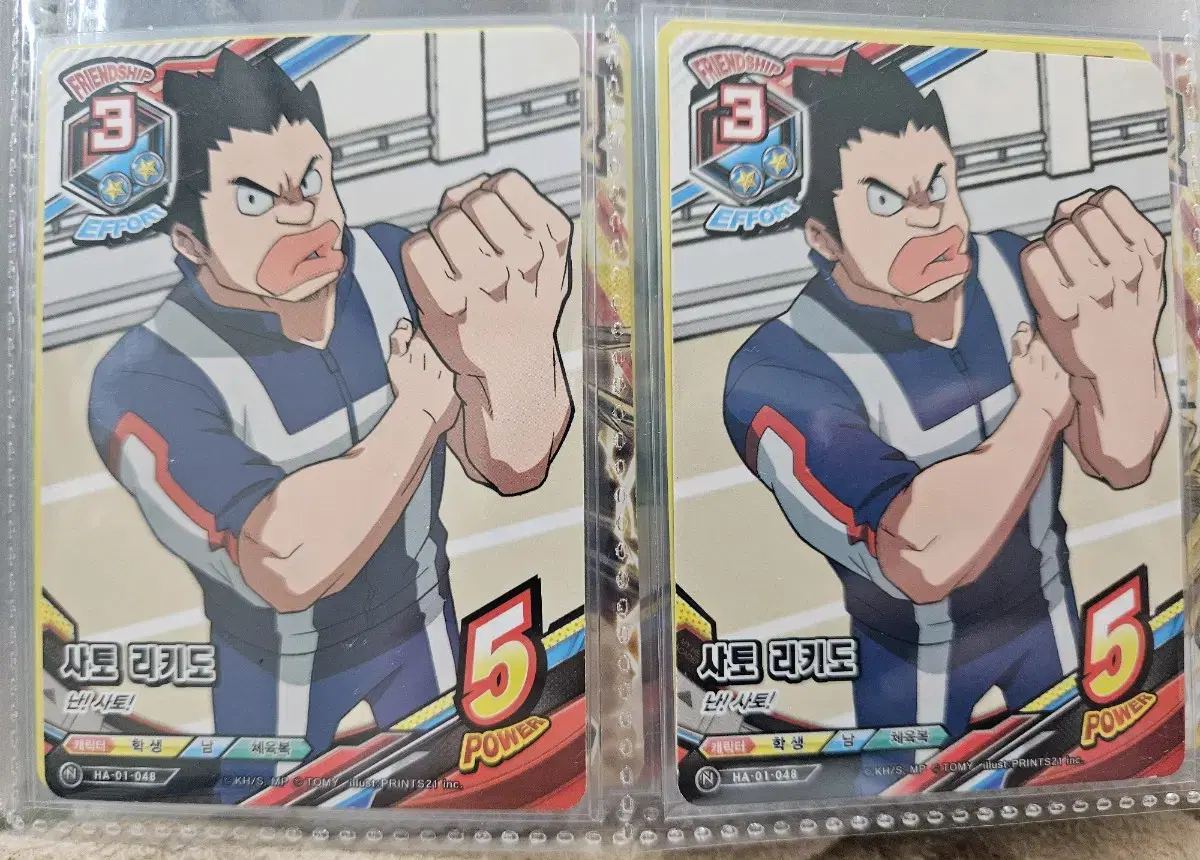 My Hero Academia TCG kard Rikido Sato