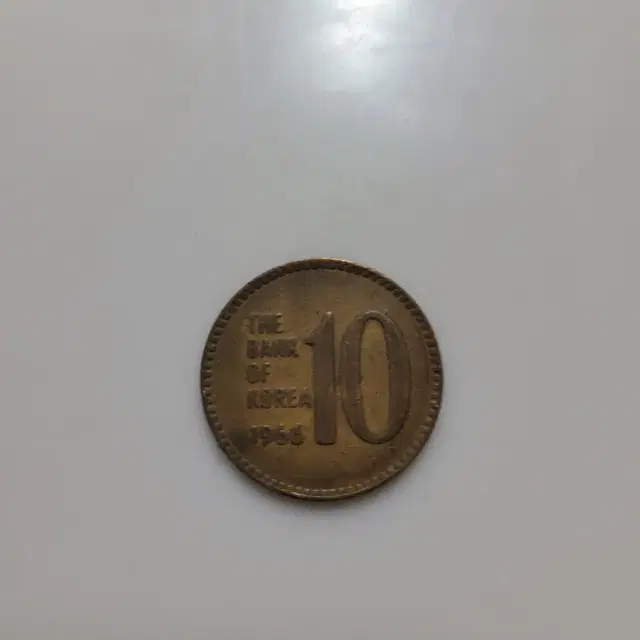 1966년 10원