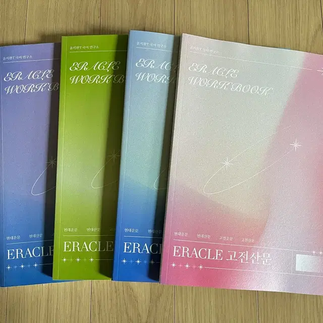 [시대인재 모의고사 증정] 시대인재 국어 ERACLE(고전/현대) 워크북