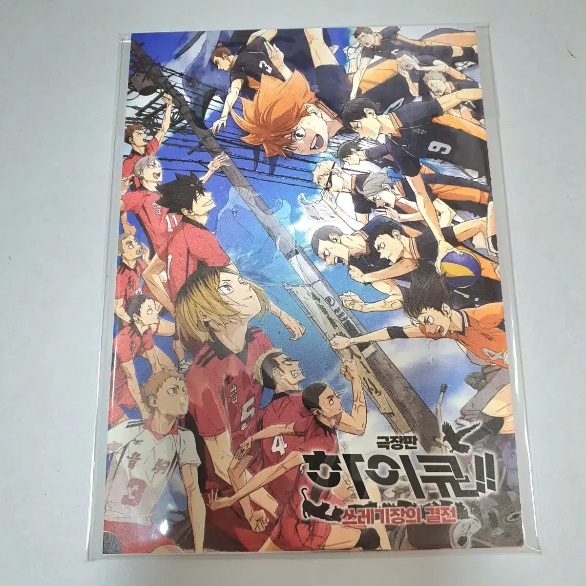 Haikyuu Theatrical Version Week 6 pre-order benefit Karasuno Accordion postcard Tsunetsu no Kara