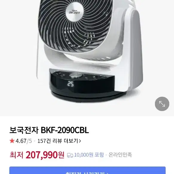 보국전자 서큘레이터