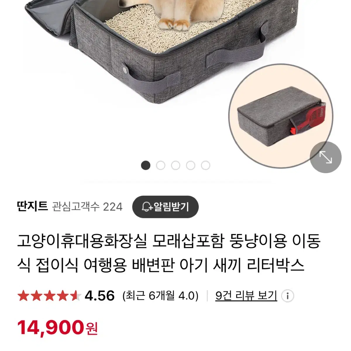 고양이 용품 40% 할인