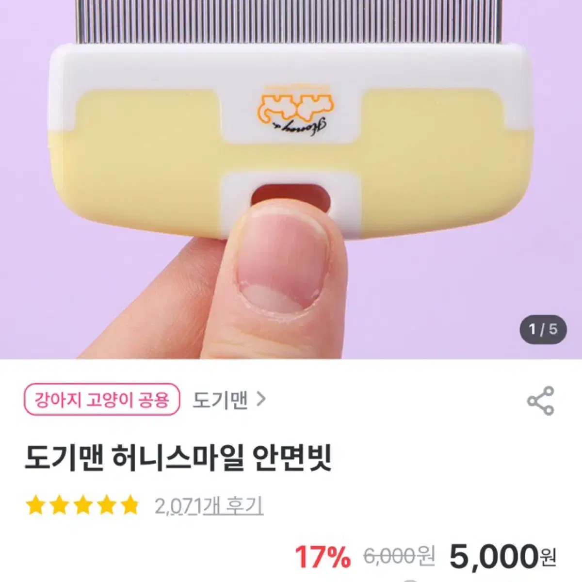 고양이 용품 40% 할인