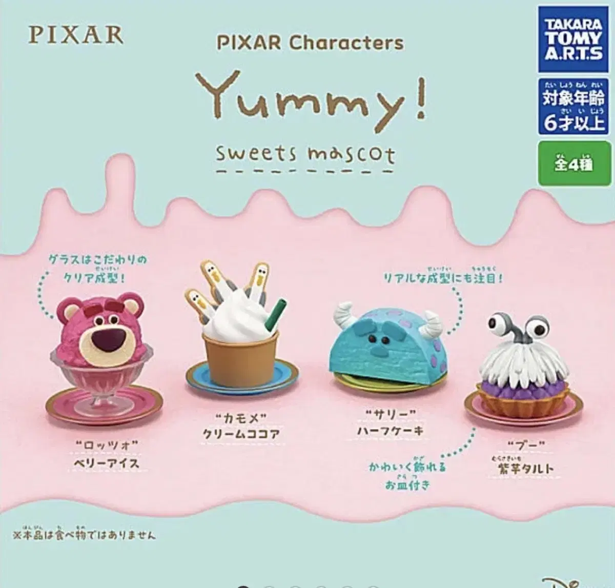 Disney Pixar Yami Sweet Mascot Gacha bulk sells