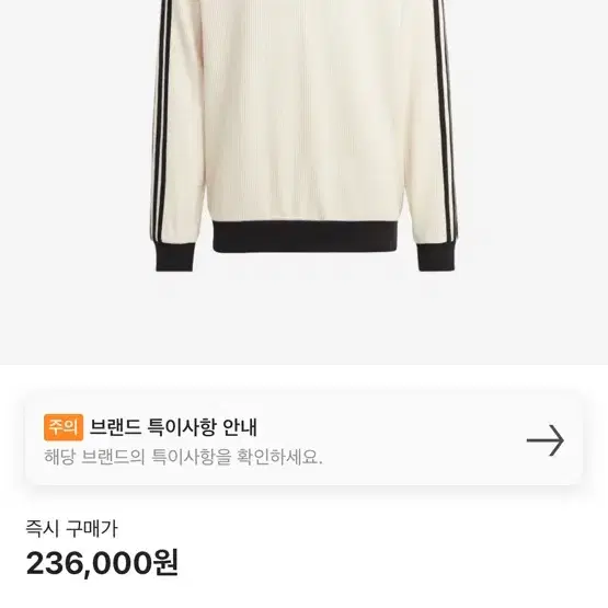 [XL] 아디다스 아디컬러 클래식 와플 크루넥