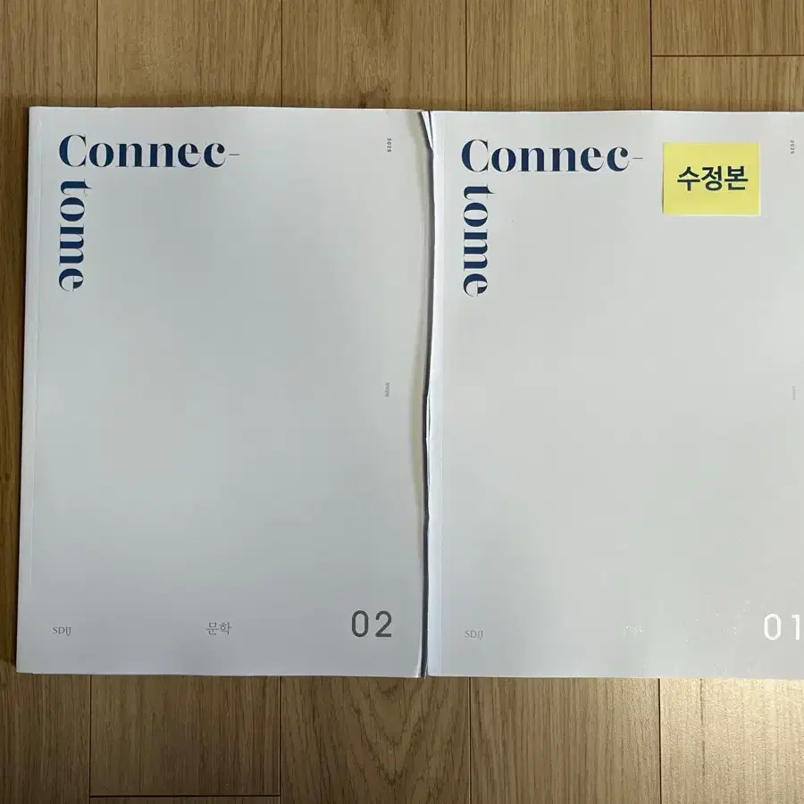 시대인재 connectome 커넥텀 국어 독서 연계