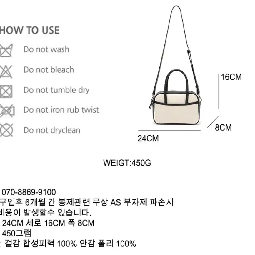 [새상품] 르마인 블랙화이트 토트백 크로스백 가방