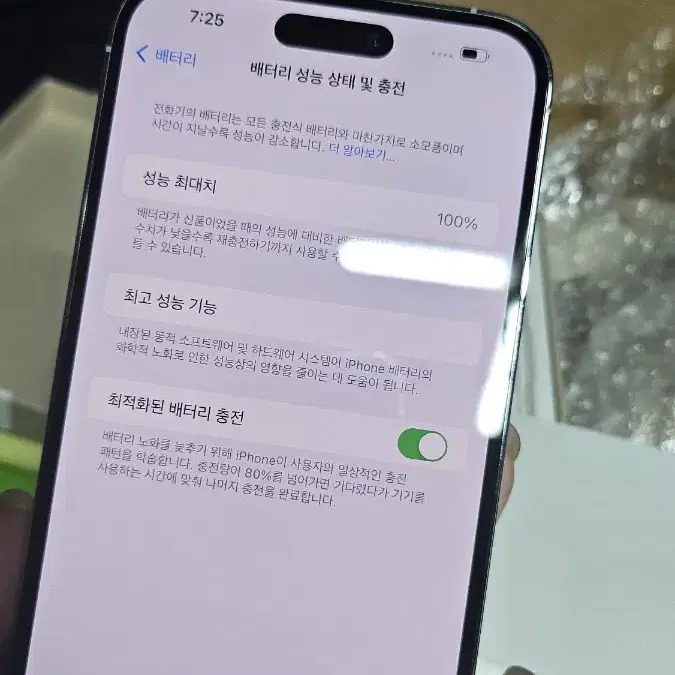 아이폰14프로맥스 256 실버