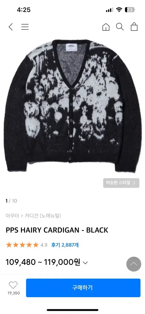 [L] No Manual Hayley Cardigan