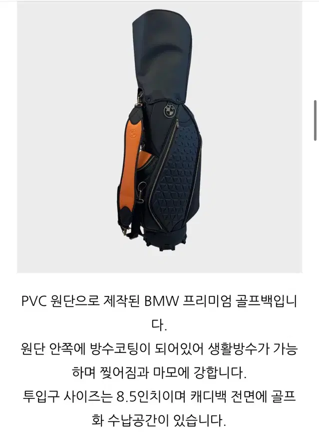 BMW 신형 골프백 세트 꼬냑 새상품