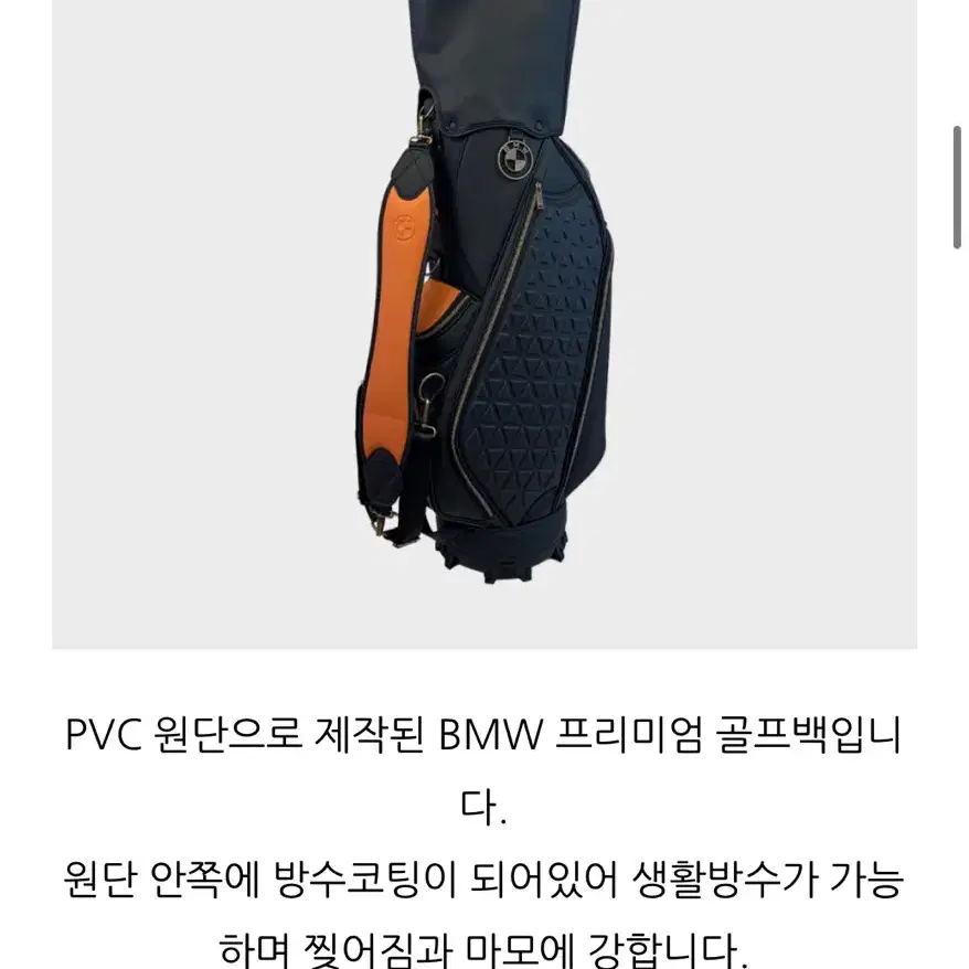 BMW 신형 골프백 세트 꼬냑 새상품 보스턴백 포함