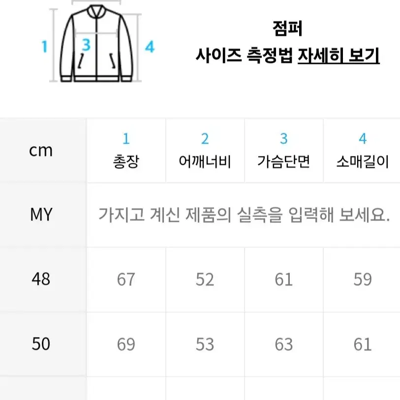 퓨처랩 바시티 가죽 자켓 점퍼 50사이즈