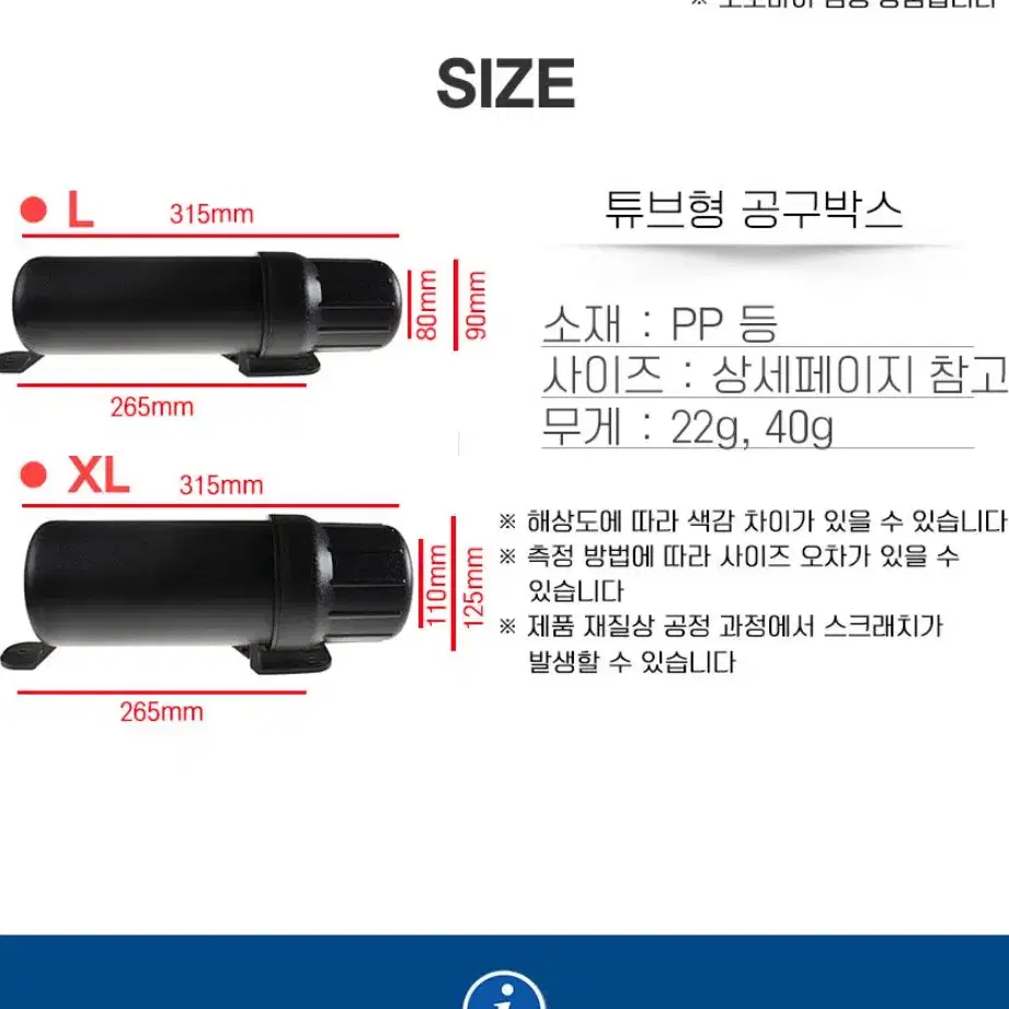 오토바이 바이크 공구박스 범용 툴박스 사이드백 슈퍼커브