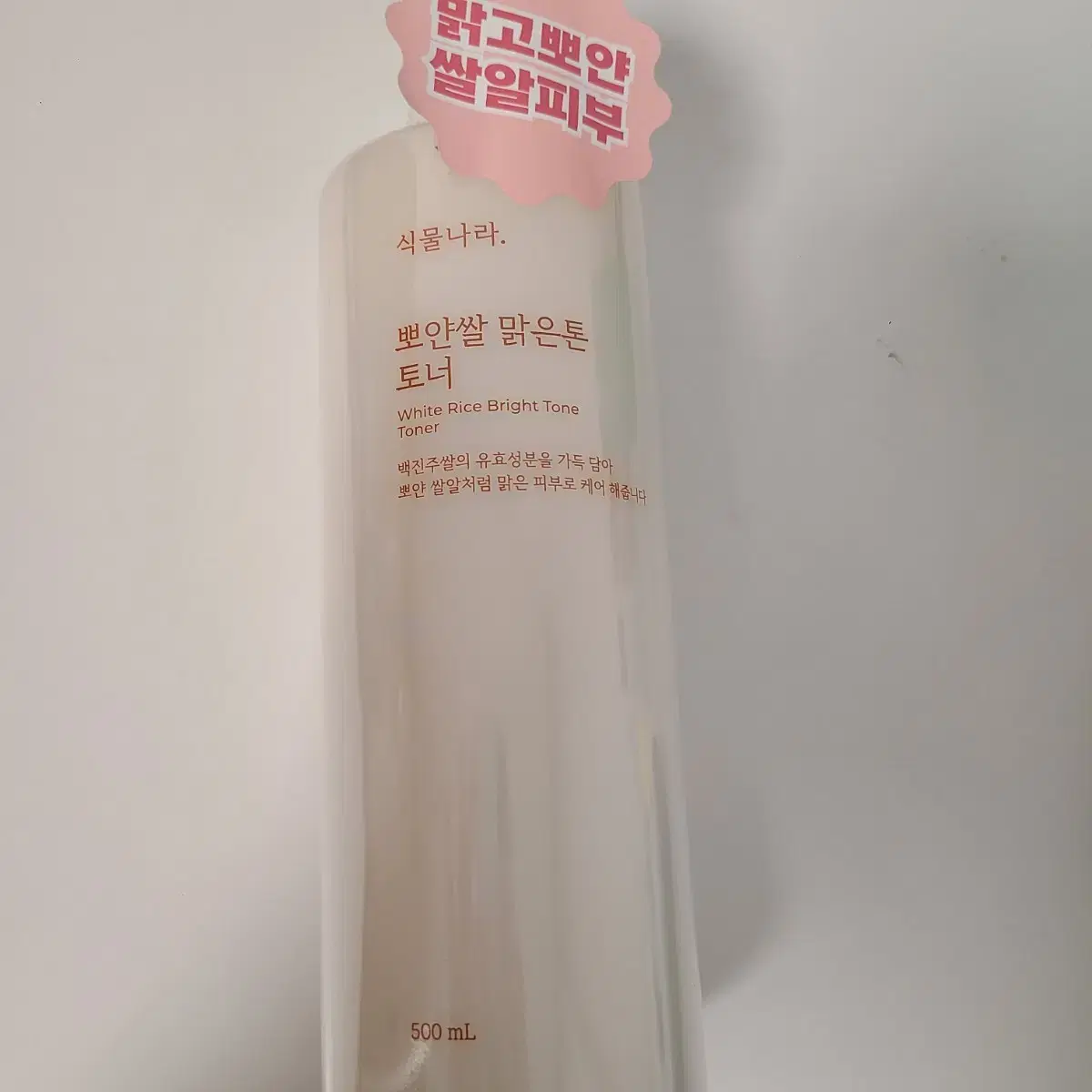 식물나라 뽀얀쌀  맑은톤 토너 500ml 미개봉