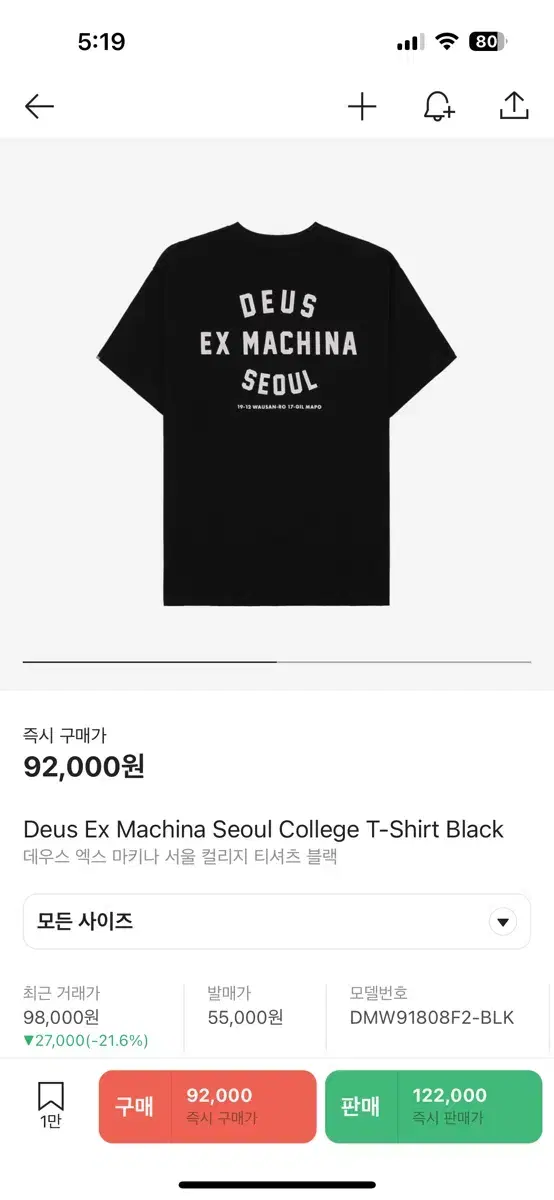 Deus Short Sleeve XL