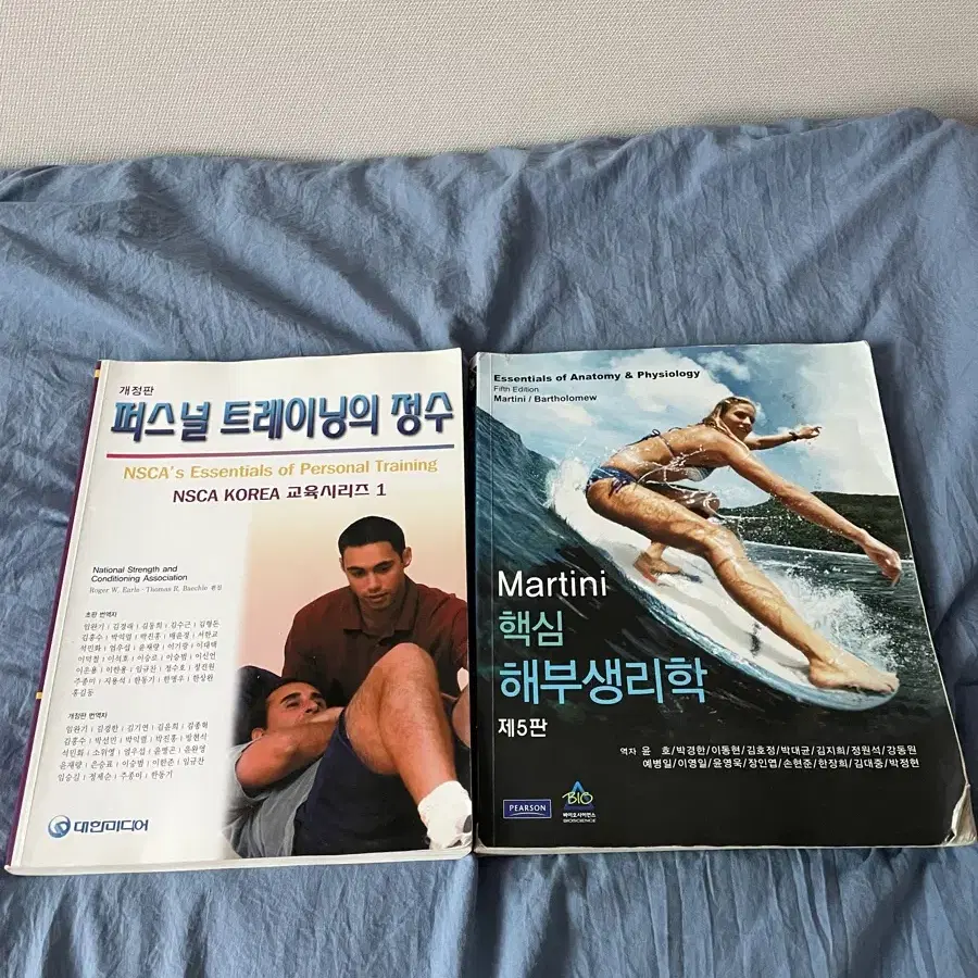 퍼스널트레이넝의 정수 & 해부생리학 책 팝니다