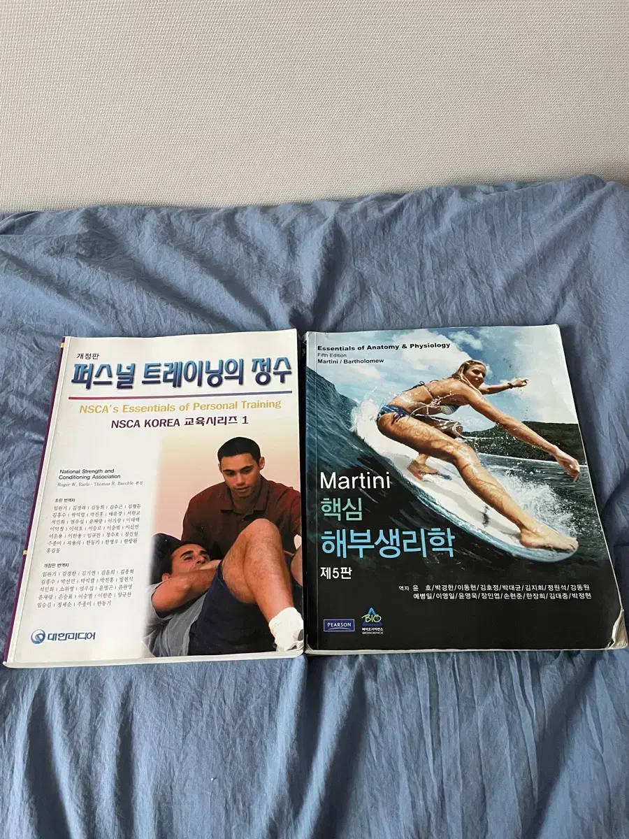 퍼스널트레이넝의 정수 & 해부생리학 책 팝니다