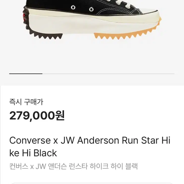 Converse X JW Anderson Run Star Hike Hi