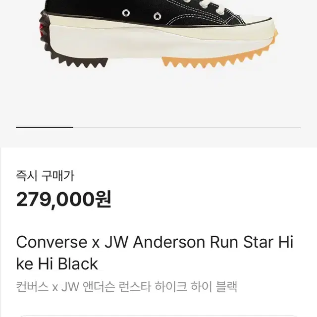 Converse X JW Anderson Run Star Hike Hi