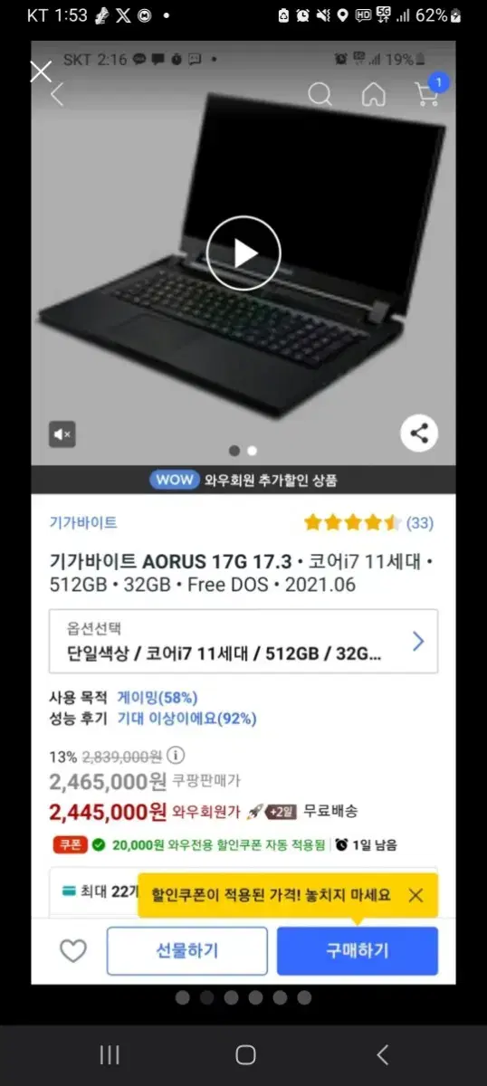 aorus 17g xd pro 게이밍 노트북 급처