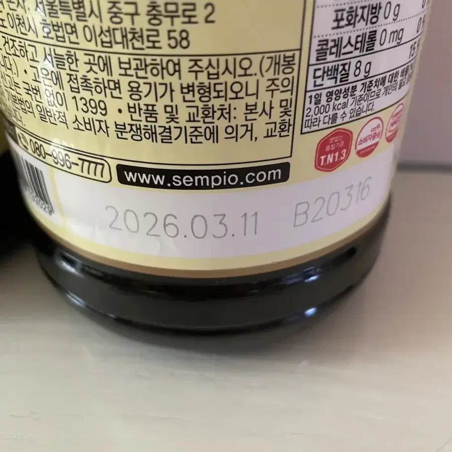 (새상품) 샘표 진간장 금F3 1.7L 1병가격