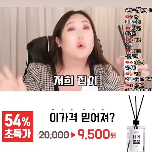 향기뿜뿜 디퓨저