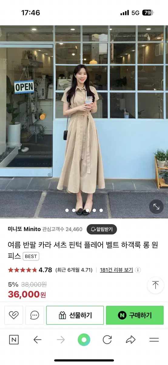 미니또 여름 반팔 카라 롱원피스