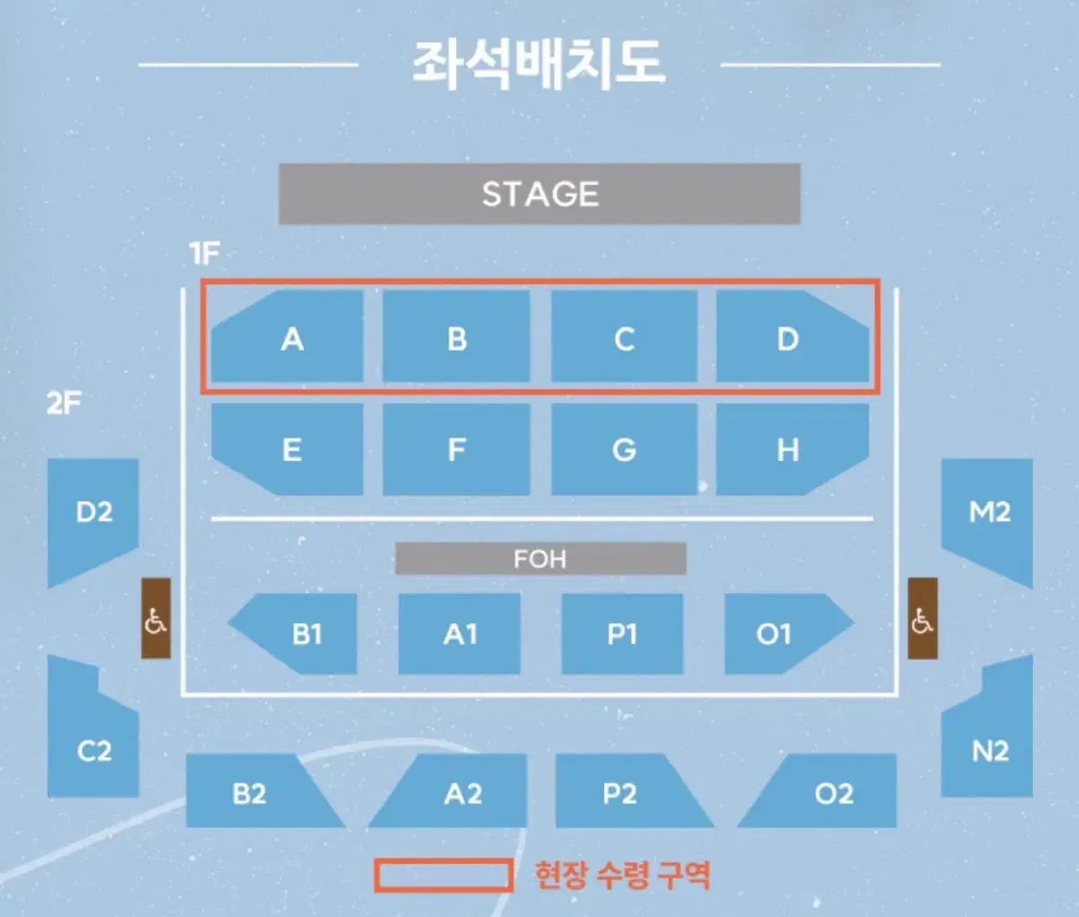 7.6일 (토) 변우석 팬미팅 연석 2장 양도합니다