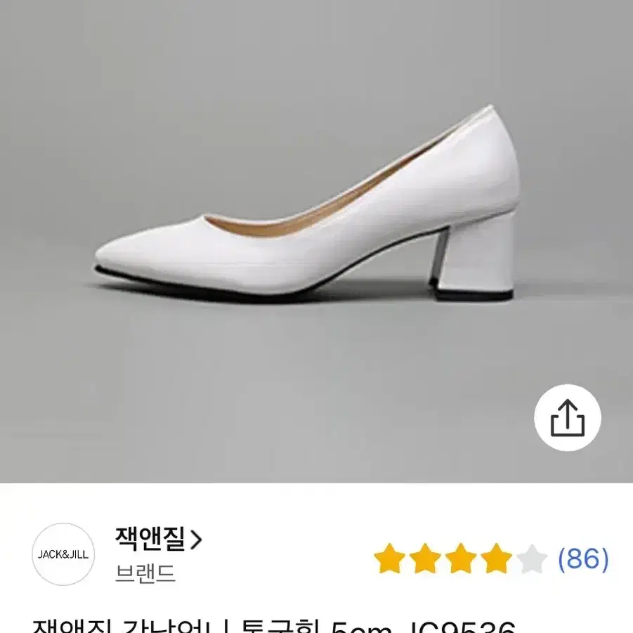 잭앤질 통굽힐 화이트 5cm