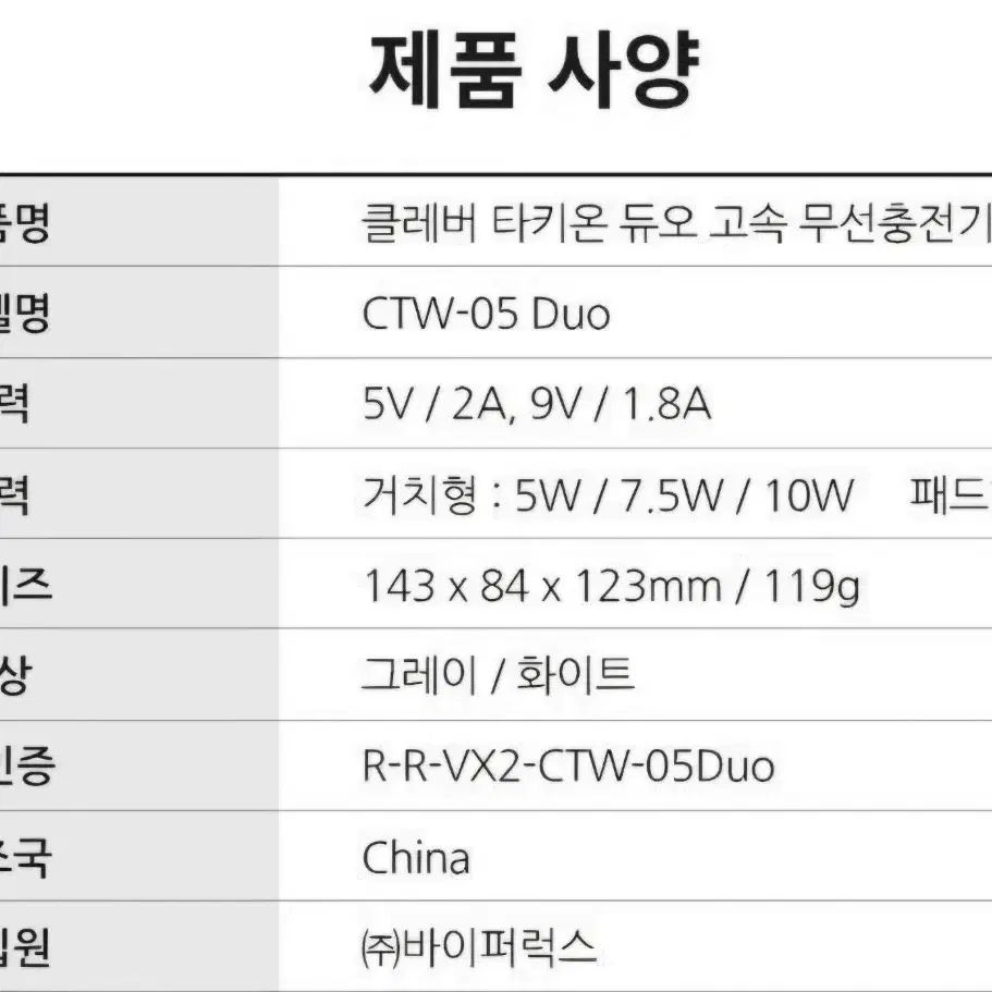 클레버타키온 듀얼 고속 무선충전기