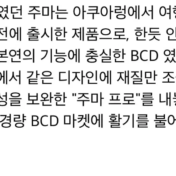 아쿠아렁 초경량 BCD 쥬마/주마 프로pro XXS/XS사이즈 블랙